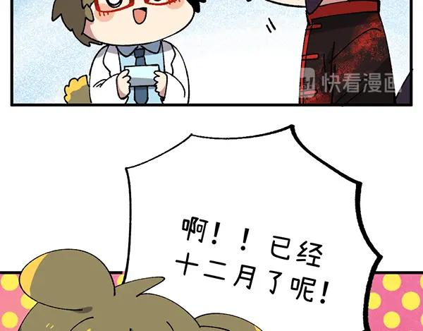 《哑舍动物园》第三十四章 第10页