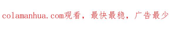 《哑舍动物园》第三十四章 第17页