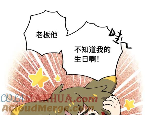 《哑舍动物园》第三十四章 第5页