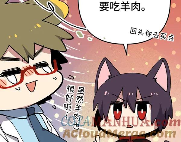 《哑舍动物园》第三十四章 第15页