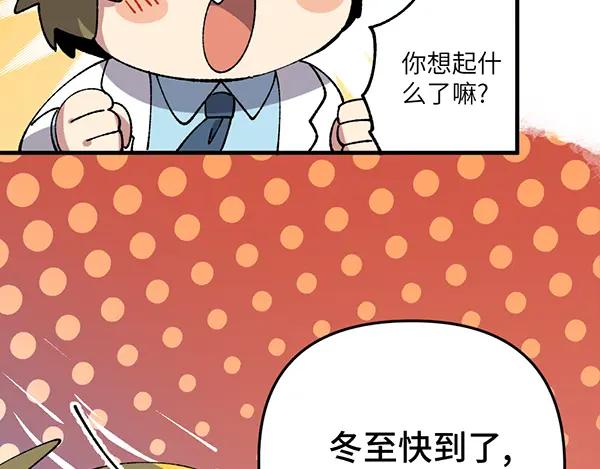 《哑舍动物园》第三十四章 第14页