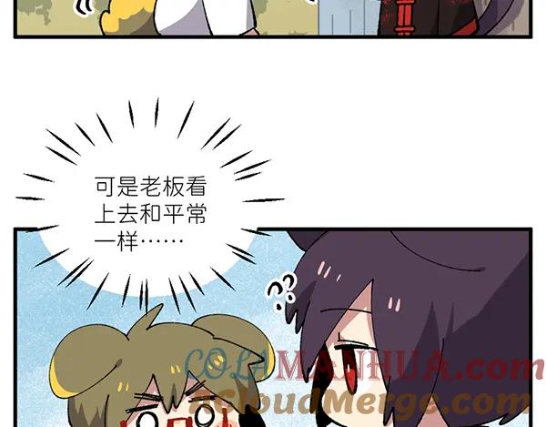 《哑舍动物园》第三十四章 第9页