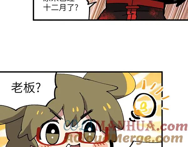 《哑舍动物园》第三十四章 第13页