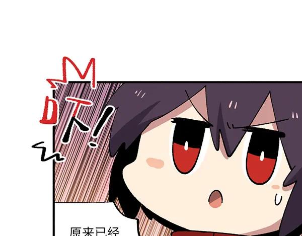 《哑舍动物园》第三十四章 第12页