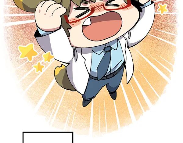 《哑舍动物园》第三十四章 第6页