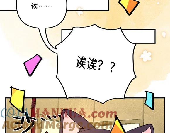 《哑舍动物园》第三十五章 第15页