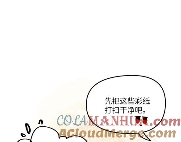 《哑舍动物园》第三十五章 第19页