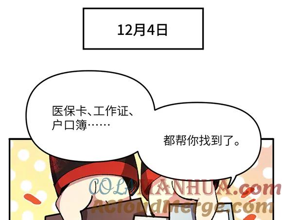 《哑舍动物园》第三十五章 第3页
