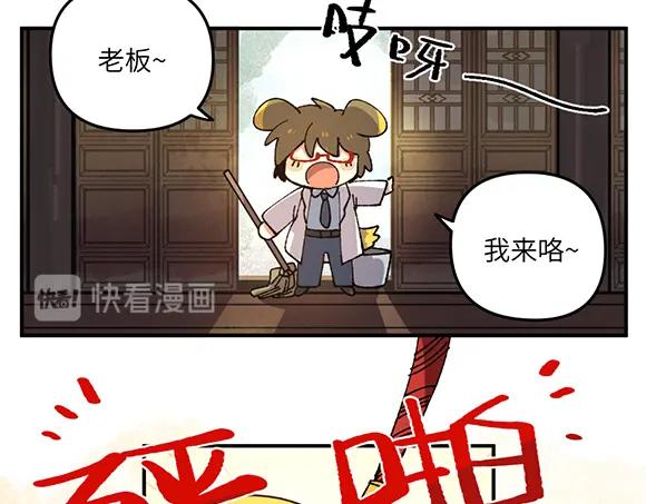 《哑舍动物园》第三十五章 第10页