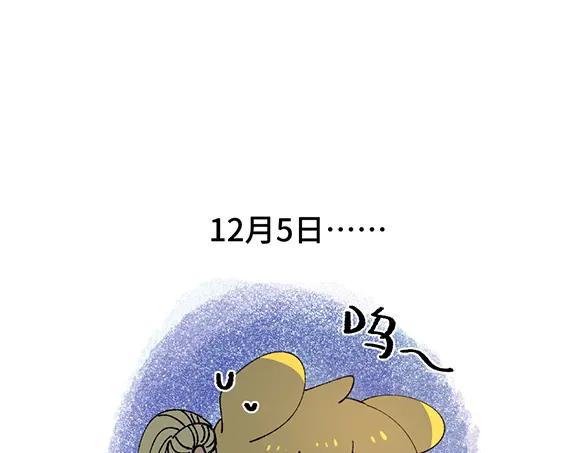 《哑舍动物园》第三十五章 第8页