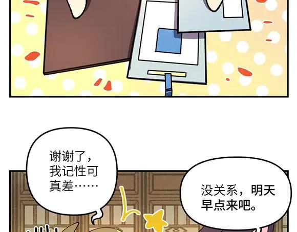 《哑舍动物园》第三十五章 第4页
