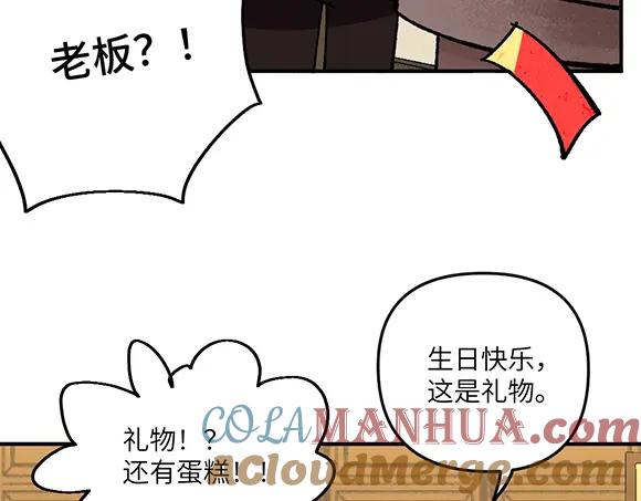 《哑舍动物园》第三十五章 第17页