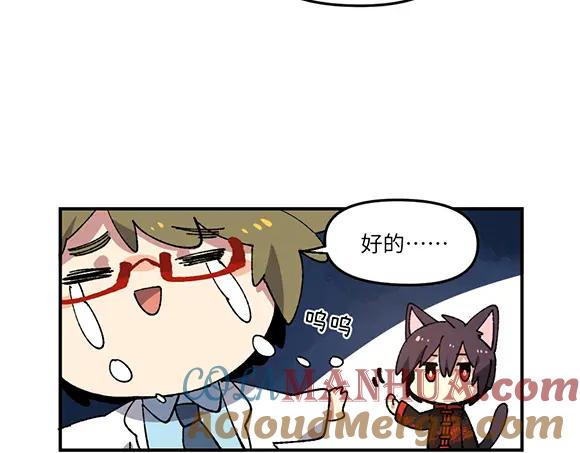 《哑舍动物园》第三十五章 第7页