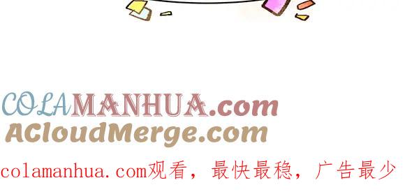 《哑舍动物园》第三十五章 第21页