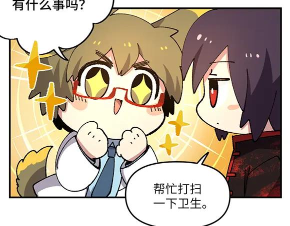 《哑舍动物园》第三十五章 第6页
