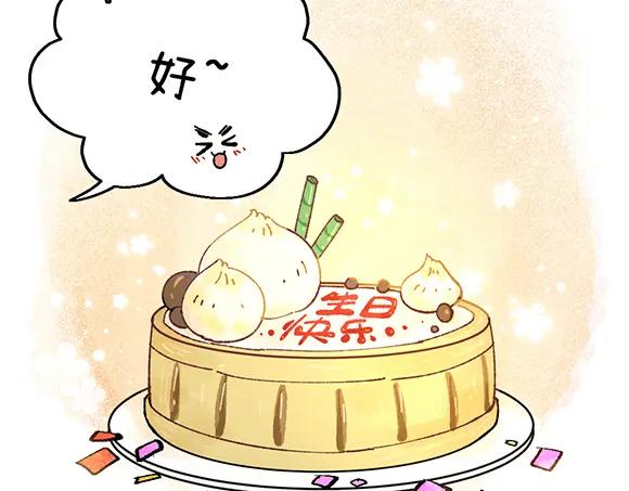 《哑舍动物园》第三十五章 第20页