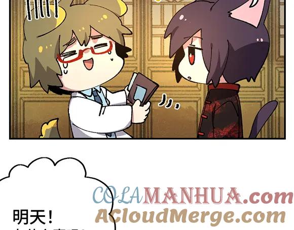 《哑舍动物园》第三十五章 第5页