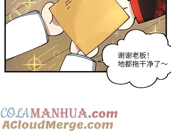 《哑舍动物园》第三十六章 第7页