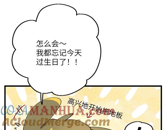 《哑舍动物园》第三十六章 第3页