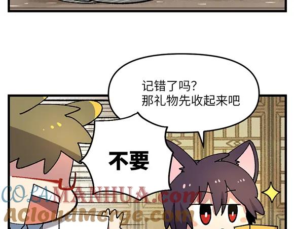 《哑舍动物园》第三十六章 第5页