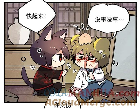 《哑舍动物园》第三十六章 第15页