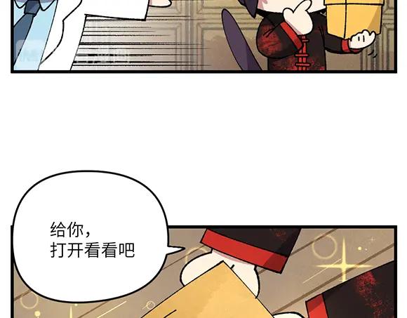《哑舍动物园》第三十六章 第6页