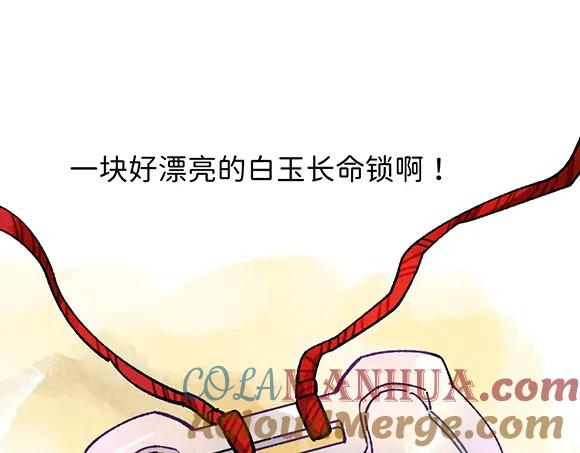 《哑舍动物园》第三十六章 第9页