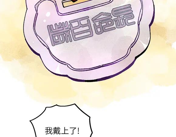 《哑舍动物园》第三十六章 第10页