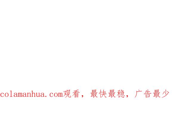 《哑舍动物园》第三十六章 第18页