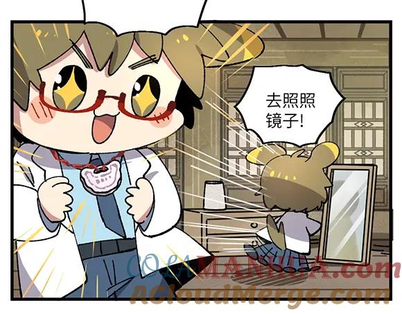 《哑舍动物园》第三十六章 第11页