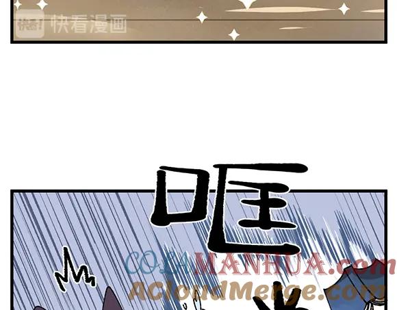 《哑舍动物园》第三十六章 第13页