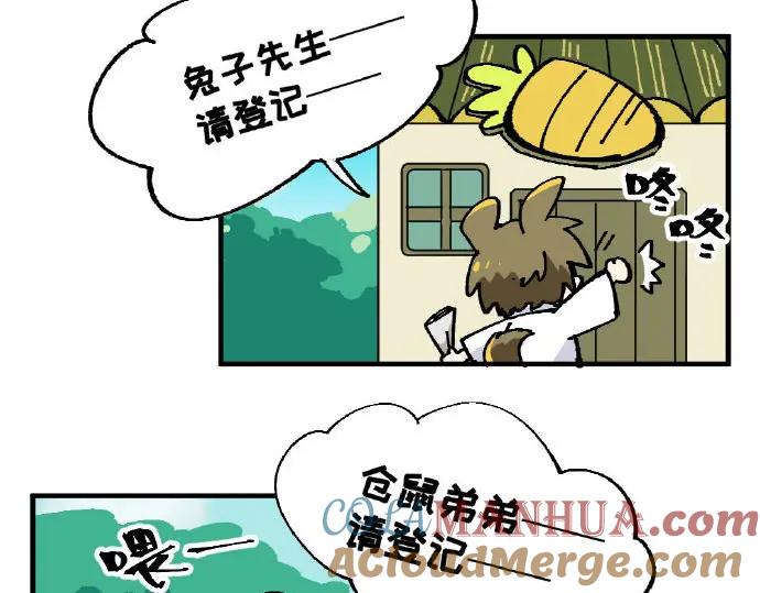 《哑舍动物园》第二章 第6页