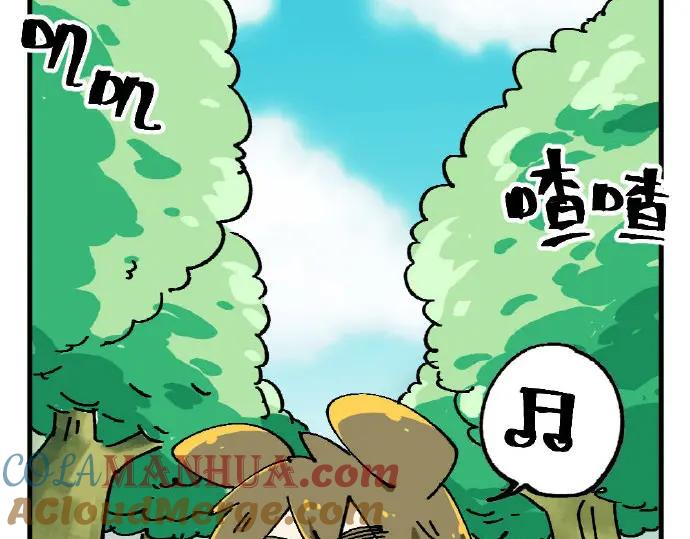 《哑舍动物园》第二章 第4页