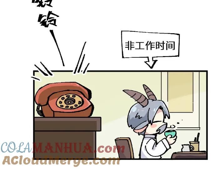 《哑舍动物园》第二章 第10页