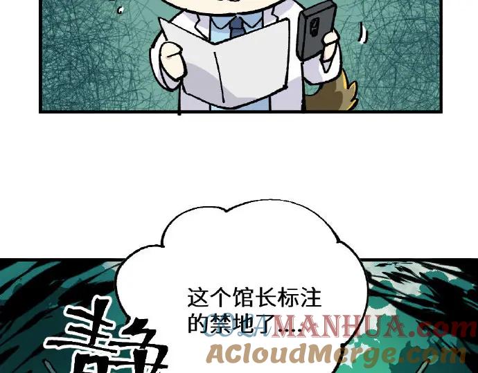 《哑舍动物园》第二章 第12页