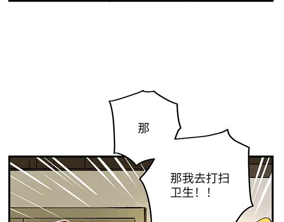 《哑舍动物园》第三十七章 第10页