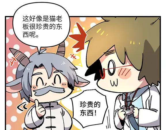《哑舍动物园》第三十七章 第6页