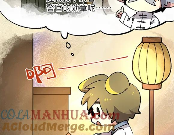 《哑舍动物园》第三十七章 第17页