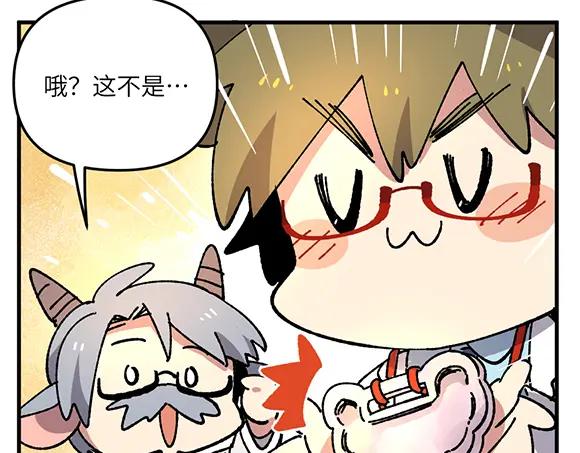 《哑舍动物园》第三十七章 第4页