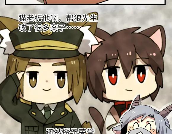 《哑舍动物园》第三十七章 第16页