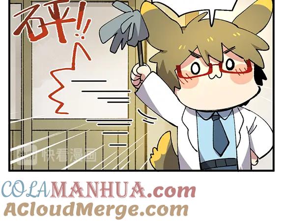 《哑舍动物园》第三十七章 第11页