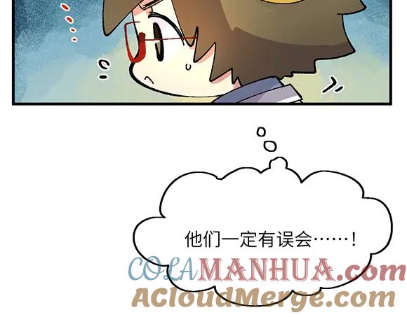 《哑舍动物园》第三十七章 第19页