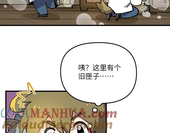 《哑舍动物园》第三十七章 第13页