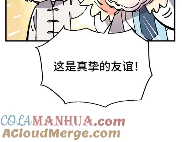 《哑舍动物园》第三十七章 第5页