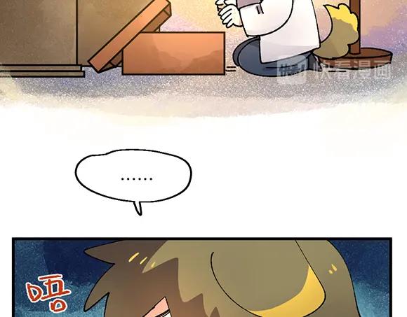 《哑舍动物园》第三十七章 第18页