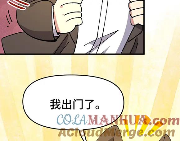 《哑舍动物园》第三十八章 第5页