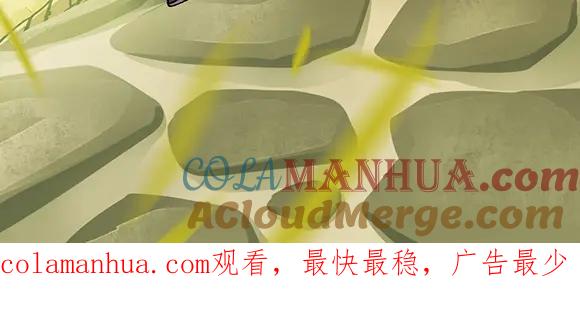 《哑舍动物园》第三十八章 第21页