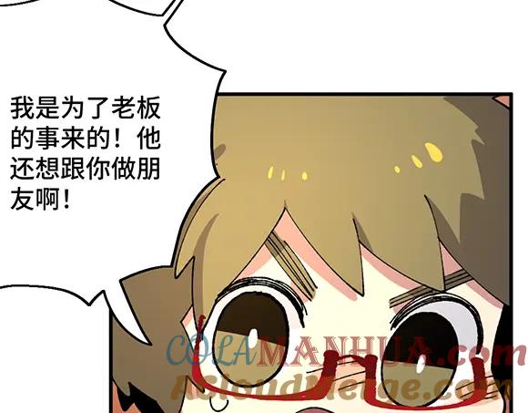 《哑舍动物园》第三十八章 第15页