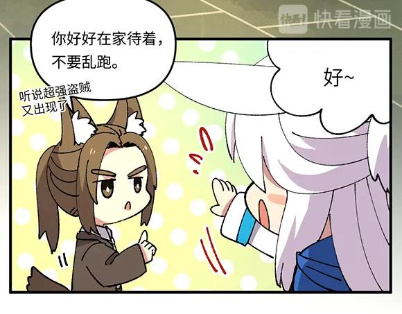 《哑舍动物园》第三十八章 第8页
