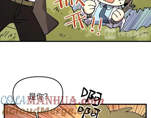 《哑舍动物园》第三十八章 第13页